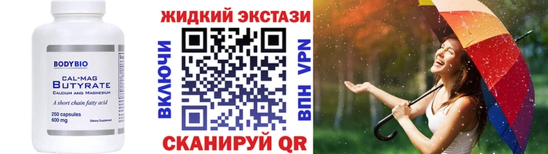 мега онион  Чулым  Бутират оксибутират 