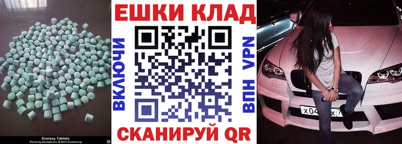 Ecstasy DUBAI Чулым