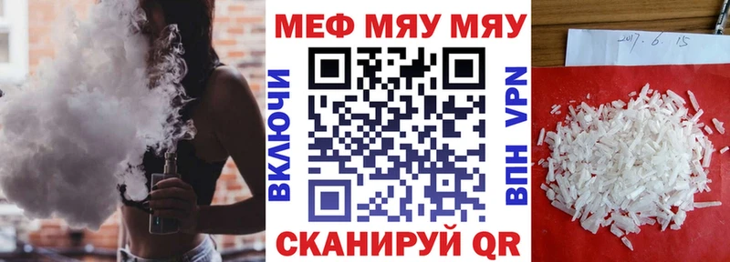 закладки  Чулым  МЕФ mephedrone 