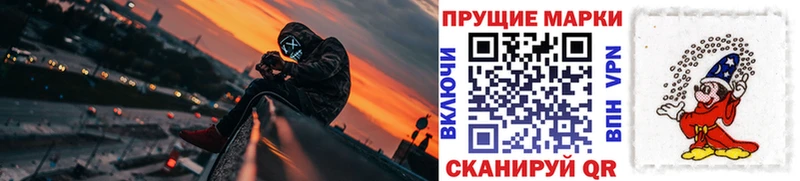купить   Чулым  Наркотические марки 1,8мг 